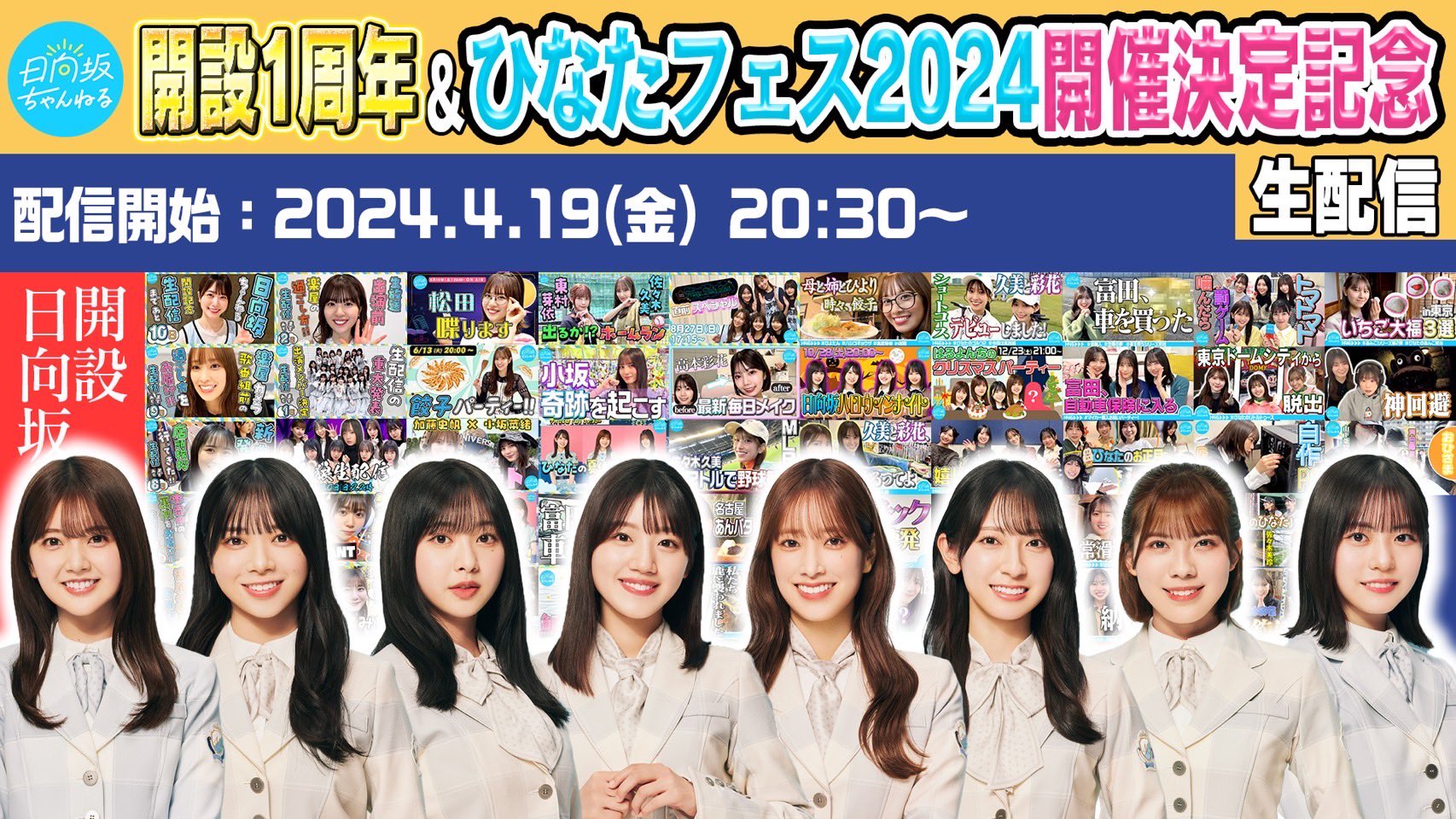 日向坂46 on X: 