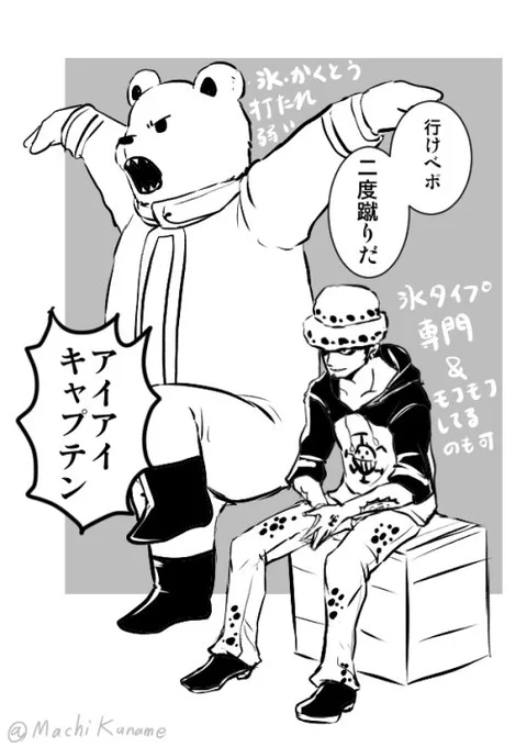 ハートの海賊団のポケモンネタまとめ 
