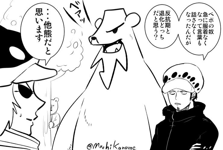 ハートの海賊団のポケモンネタまとめ 