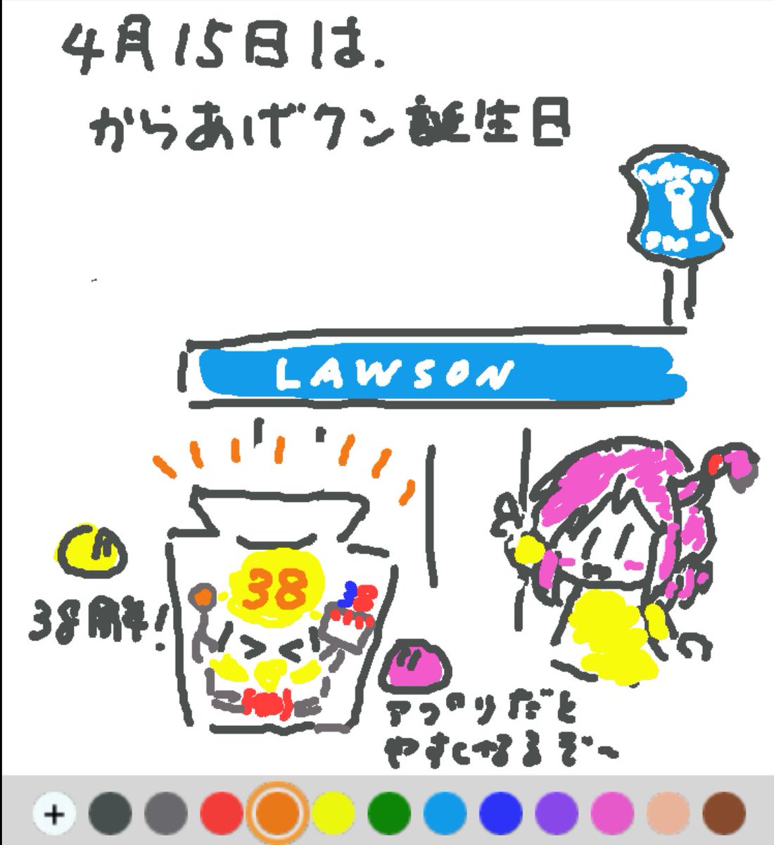 ４月15日は、
からあげクン誕生日
でした♪

年間で1億3,000万食以上販売されている、ローソンの主力商品からあげクン♪

パッケージに描かれているキャラクターはニワトリではなく妖精なんだそうですよ(#^.^#)

#REALITYで描いてみた
#REARETYイラスト部
#朝の10分お絵描き
#今日は何の日