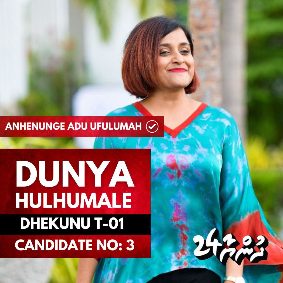 Hulhumale’ dhekunah dunya howama! CandidateNo 3✅✅✅ <a href="/dunyamaumoon/">Dunya Maumoon</a> 
#cleanupmajilis
#dunya2024majilis