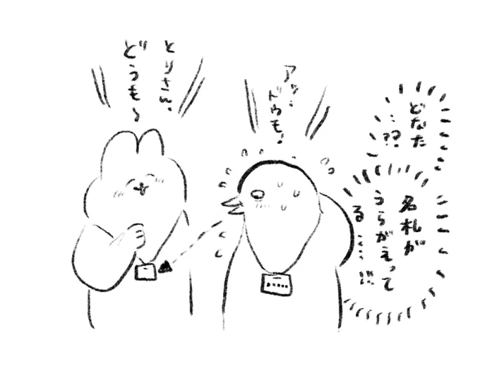 人の名前と顔を覚えるのが苦手で掴みかけたご縁も手放してしまう 