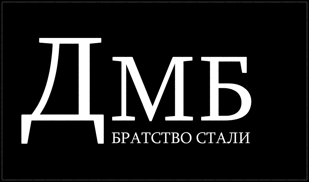 anonssobakoi's tweet photo. ДМБ БРАТСТВО СТАЛИ: (1\3) https://t.co/euHbTp5JNC