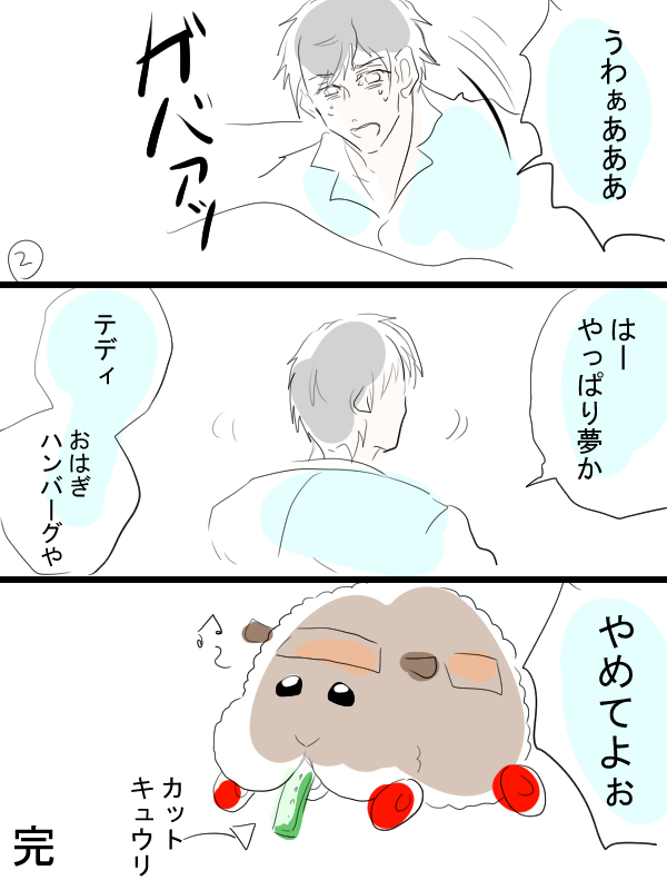 モルカー漫画描きました。パラレルワールドが怖いのは、こっちの世界とちょっとだけ違うところ。 