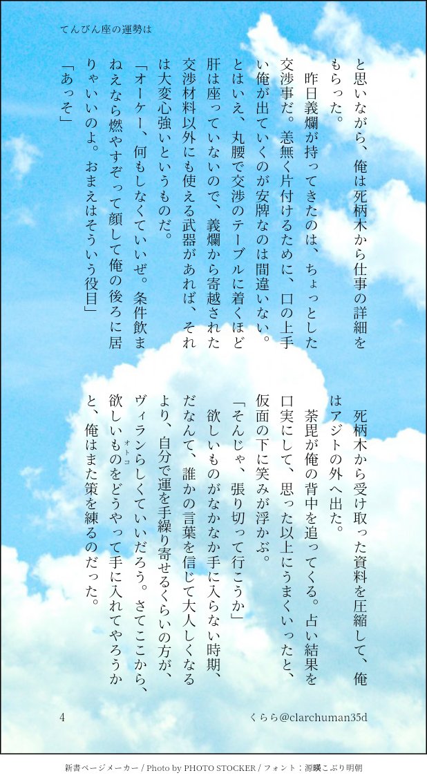 【迫荼】てんびん座の運勢は #迫荼セミマンスリーお題 @sakoda_kijugo 第17回お題：ラッキー