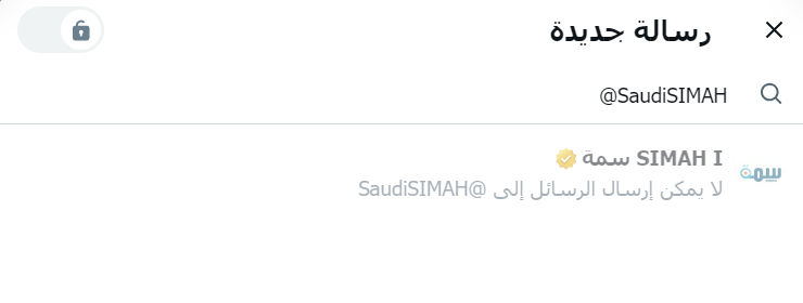 MANS_2050's tweet photo. @SaudiSIMAH 

♦️ توجد لدي شكوى أمل الافادة عن عنوان البريد الالكتروني https://t.co/GpCzTfOPPi