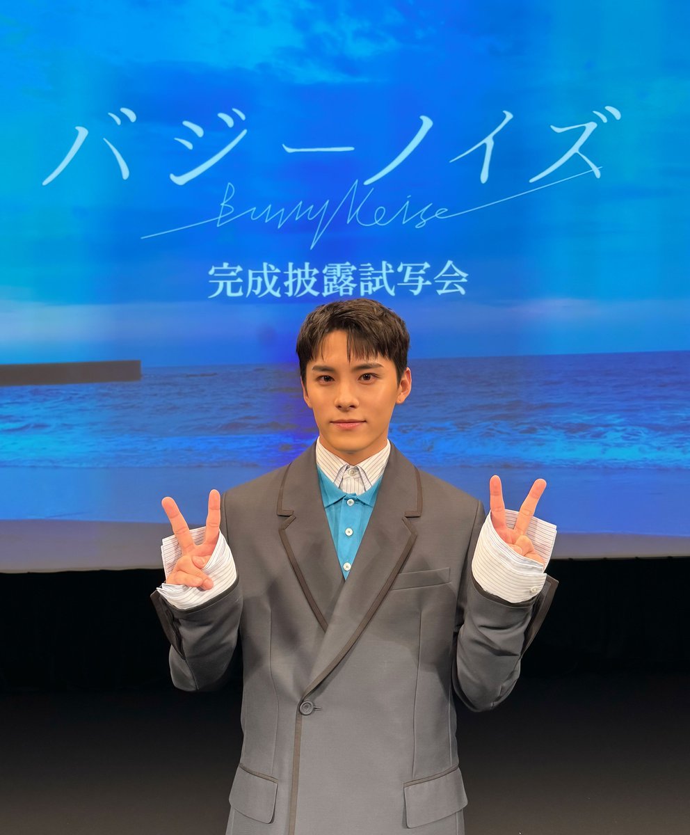 #川西拓実 主演 映画《 #バジーノイズ 》 完成披露試写会に川西拓実が 登壇させていただきました！ ありがとうございました🎧✨ 5月3日(金) 全国公開！ 是非ご覧ください👀！ #JO1