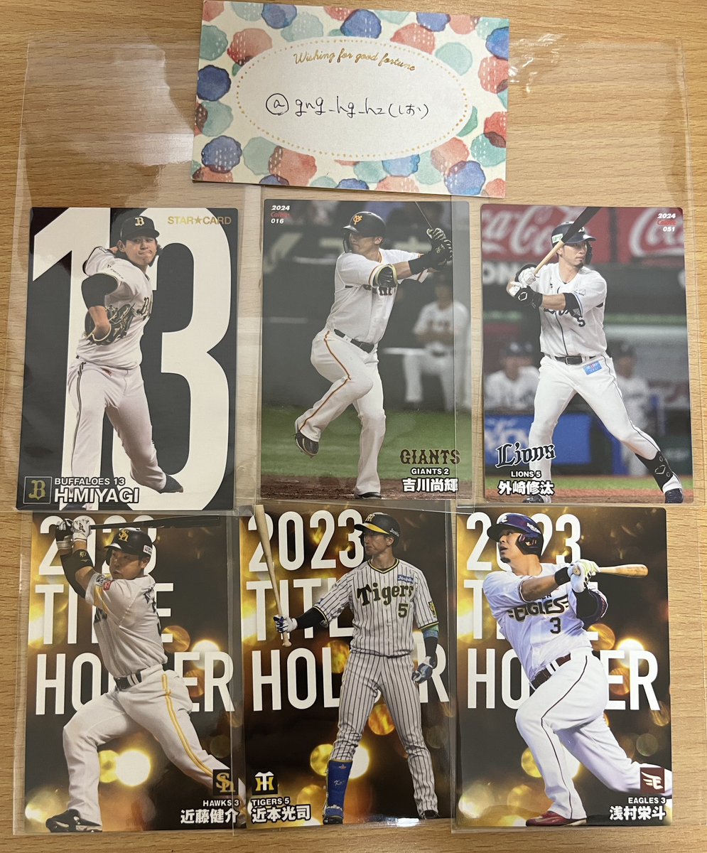 gng_hg_hz's tweet photo. 【交換募集】プロ野球チップス 2024 第一弾

譲】画像参照(2〜3枚目緑)

求】横浜DeNAベイスターズの選手(2〜3枚目青)

一旦同じ種類での交換希望
纏めてだと嬉しいです。
スターカードは佐野選手優先で探しています。 https://t.co/VqTBGByTZk