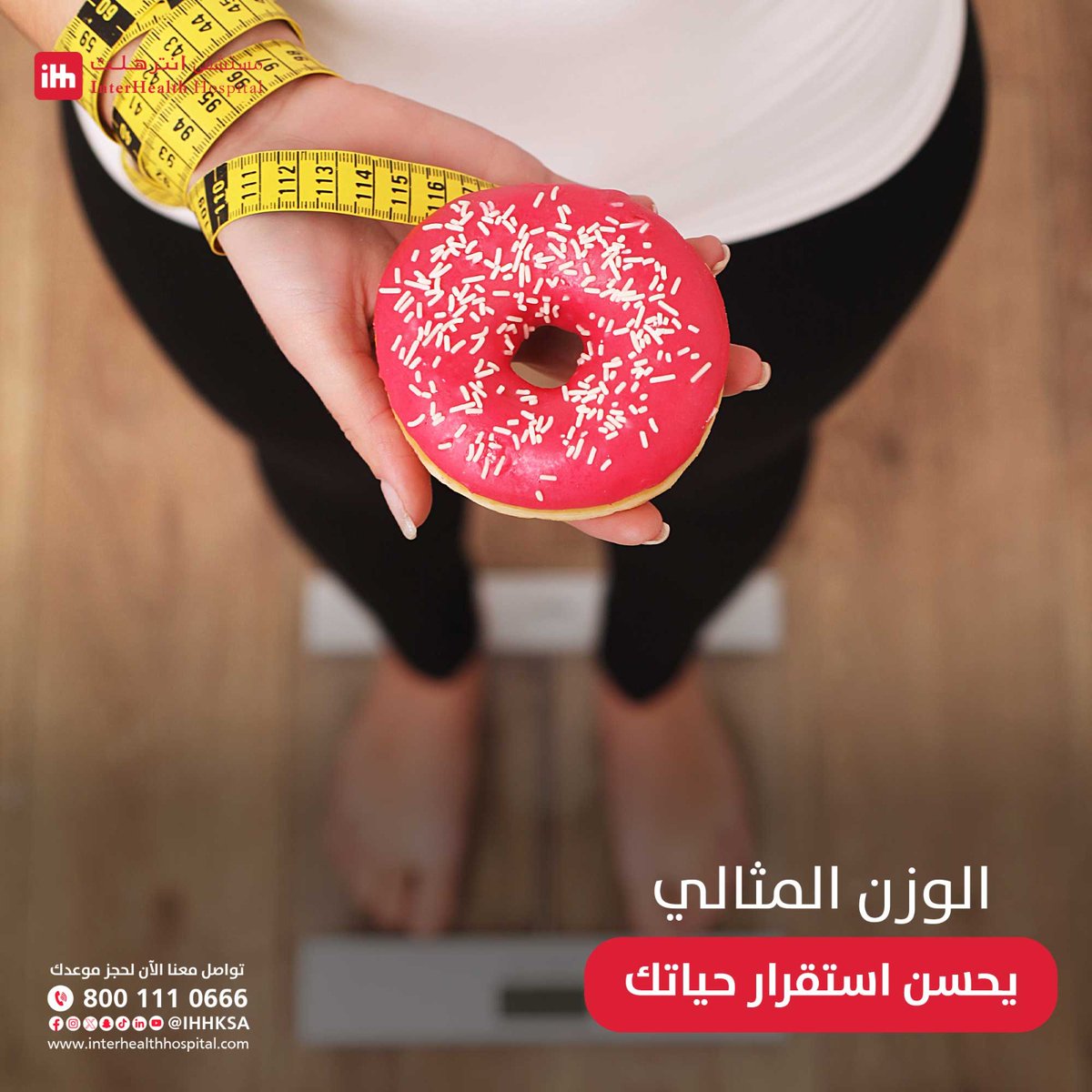 مستشفى انترهلث | Interhealth Hospital tweet media