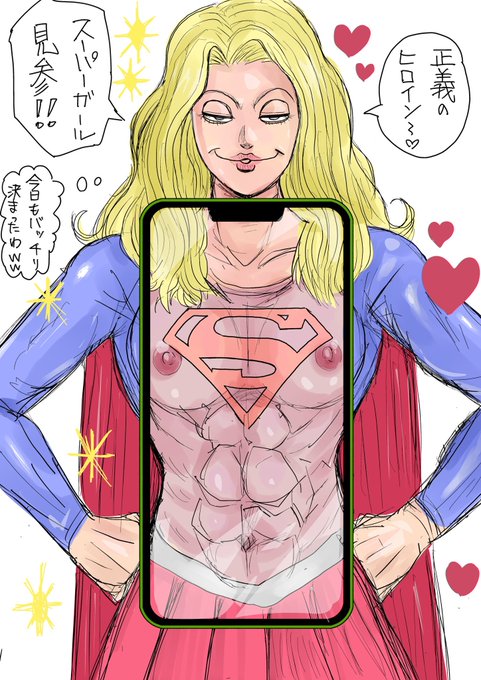 スーパーグール💕(尾崎豊風〜) 