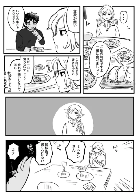 カブミス介護(カプ未満) 