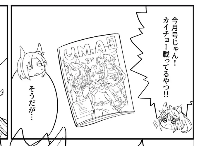 ワイの漫画によく出てくる
「カイチョーノッテルヤツ」 