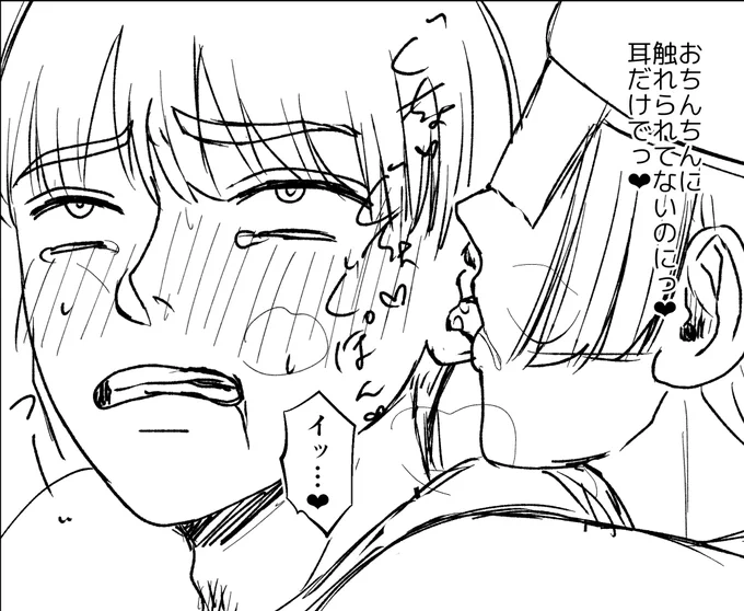 受け男の間抜けヅラ描いてるときが一番楽しいかも～ 