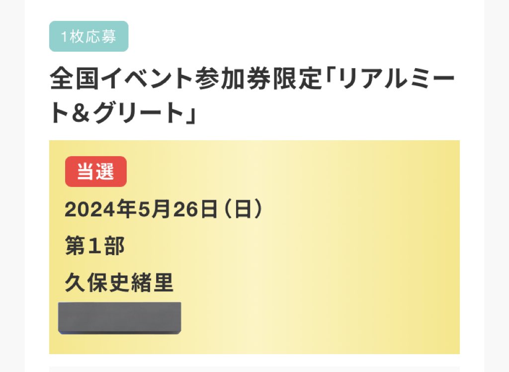 えっ？！？！？！！！！

 #久保史緒里