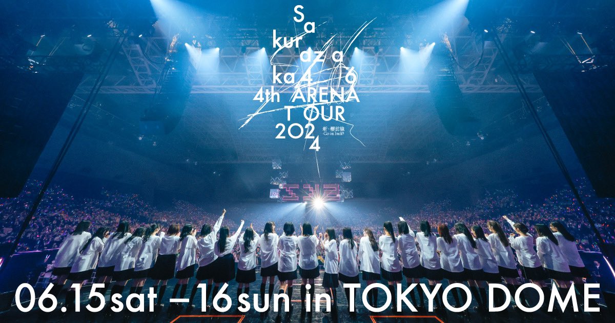 山崎天 クッション 4th ARENA TOUR 2024 4th ARENA TOUR 2024 Shin・Sakurazensen -Go on back?- IN Tokyo Dome
