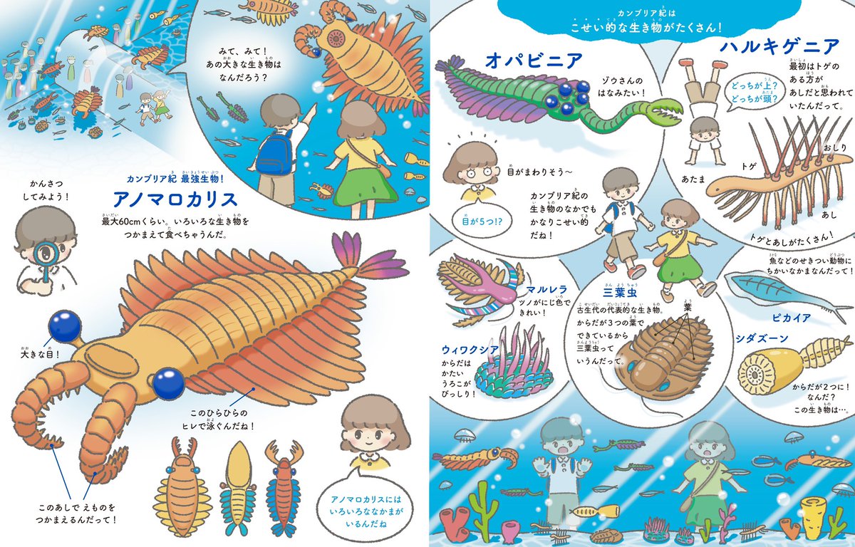 紹介したサカバンバスピスや仲間たちはみんな著書の『古生代水族館』という絵本に登場しています!
あとガチャガチャも出ているので探してみてください〜(残ってる場所あるかな)🐟

絵本▷https://t.co/vQrHd7p5RY
ガチャ▷ https://t.co/FBDO34XFlF 