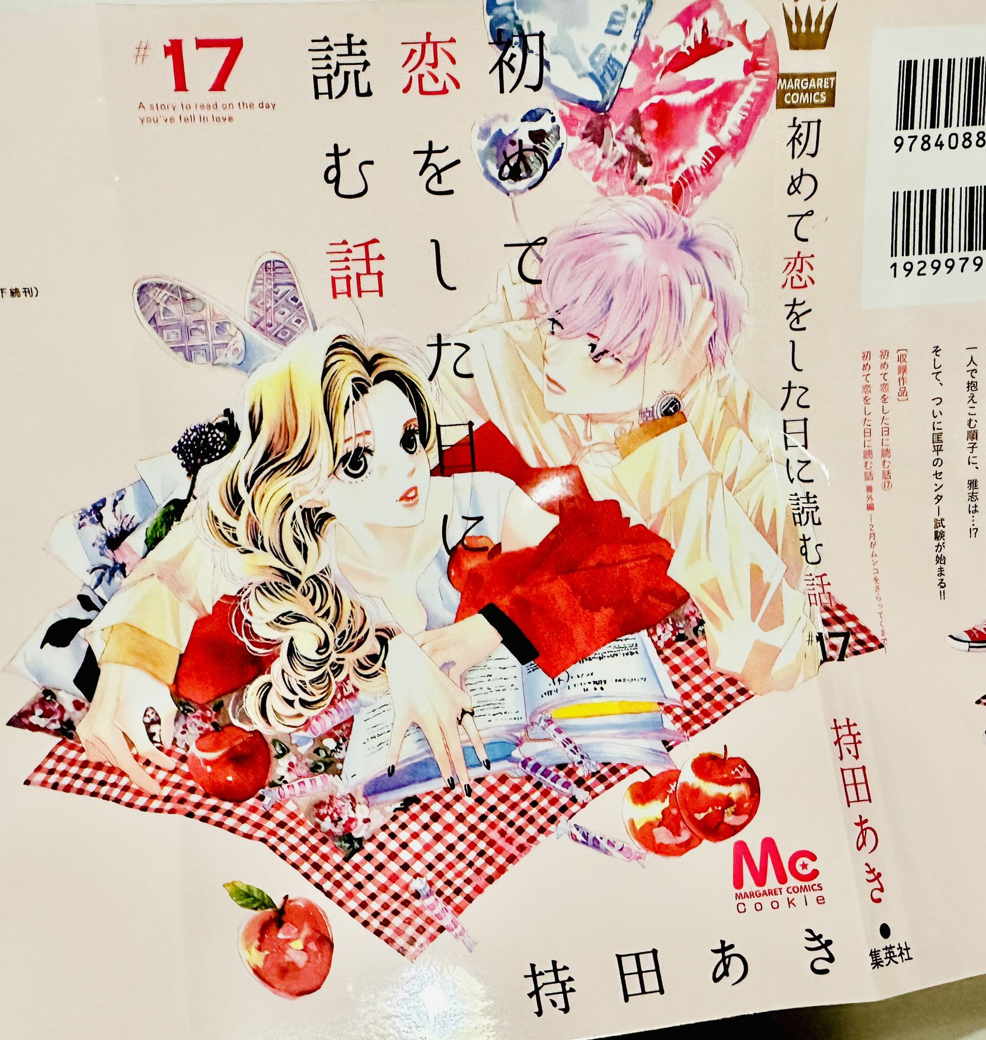 持田 あき on X: 持田 あき on X: