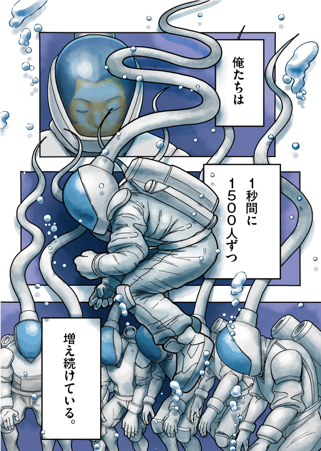 shouji_t's tweet photo. 精子の話です。(1/13)
#漫画が読めるハッシュタグ #精子 https://t.co/JOIVSjWK2N