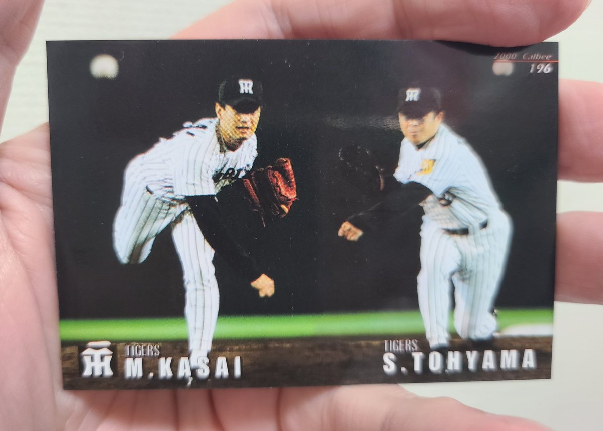 2000年のプロ野球チップスカードのコレクションから1枚紹介😊 遠山