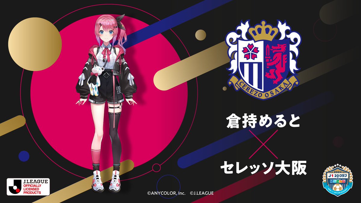 多様な セレッソ大阪オフィシャル  X: على ポスター