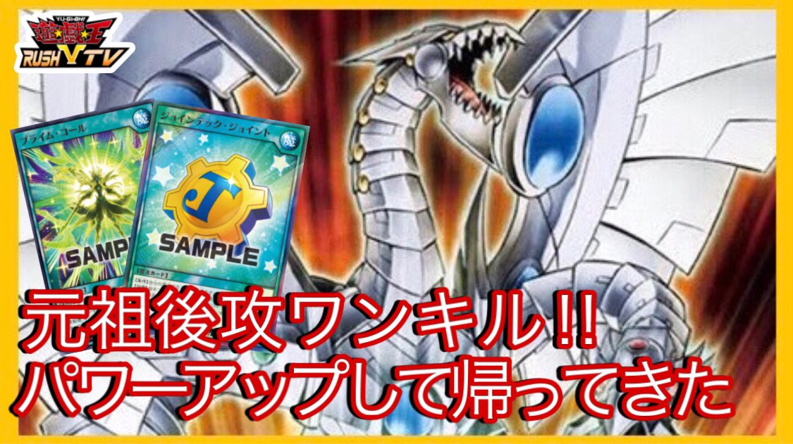 usagiiiisan's tweet photo. 復活‼️【サイバー流】⚙️🐉
実はサイレント強化されてます！！

メインフュージョンモンスターは永続効果が多いのでプライムコールの相性は抜群！！
シャイニーシェイディーや亜竜地獄等の妨害罠を採用し易いのもpointです🐰

---------YouTube動画---------

https://t.co/Q5tnmRqTkL

.
#ラッシュデュエル
 #遊戯王
 #対戦動画