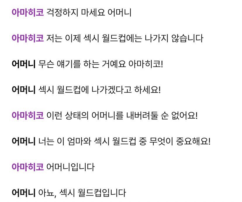 어떤 월드컵에 나갈까 걱정이되