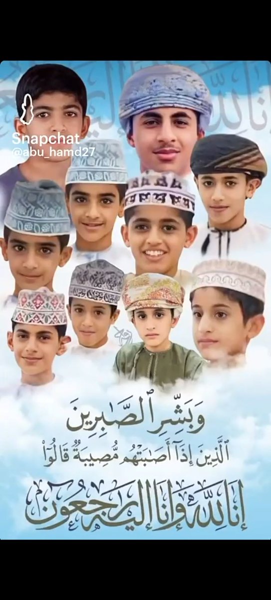نؤمن بقدر الله والعمر محسوب
بآمر الاله نكون و نصير في كان 

يالله بحسن الخاتمه صوبك نتوب
وأرحم عبادك من فجيعة سمد شأن

هزت عمان اليوم ودموع من صوب
من اظفار لين مسندم حزينه عمان