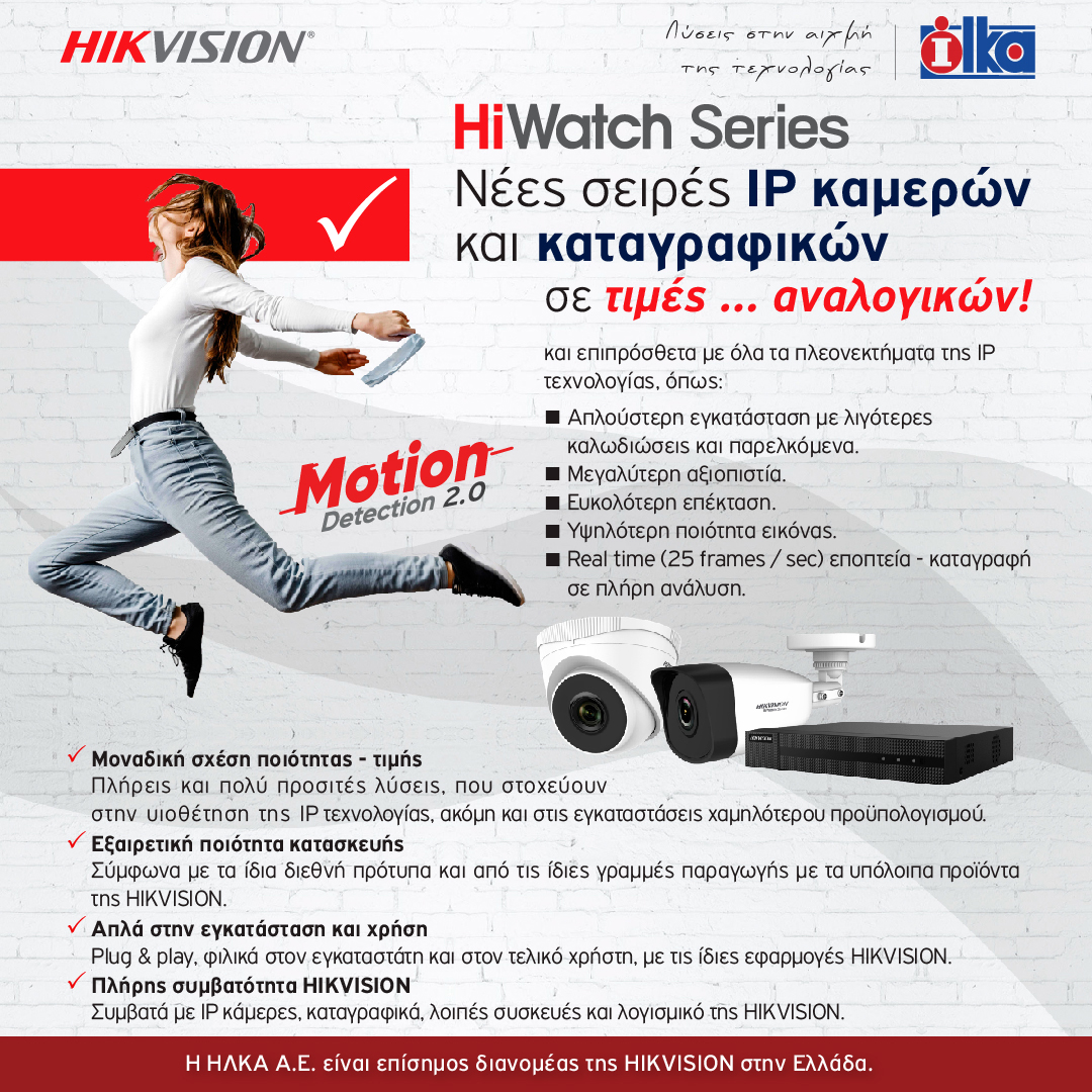 #ilkasa #hikvision #airportsecurity #automation #camera #cctv #eventsecurity #homeautomation #homesecurity #informationsecurity #iot #network #privatesecurity #safetyfirst #security #securitycamera #securitycameras #securityguard #securityofficer #securityservices #lpr #anpr