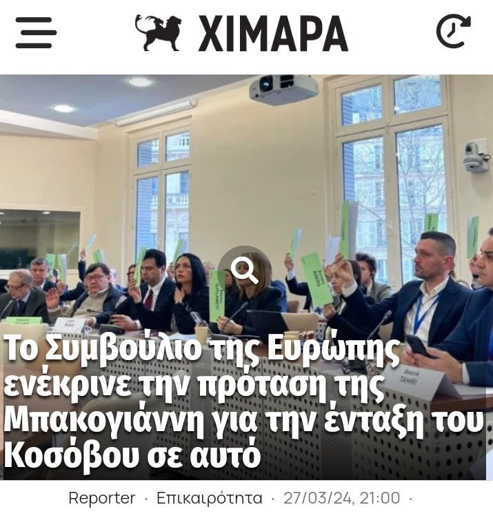 Θυμήθηκε τώρα η ΝΔ το Μπελέρη και τη Β. Ήπειρο! Ε ρε σανό που σας τσΐζουν γίδια ! 😅