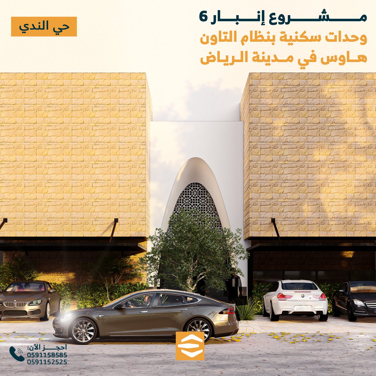 استثمر في قلب الرياض
انبار وجهتك الاولى لتملك العقار
نبني مشاريع مستدامة بتصاميم عصرية تلبي جميع احتياجاتك.

احجز وحدتك السكنية الآن:
 0591158585
0591152525