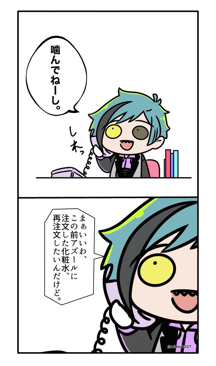 ちびフロの電話対応③の再掲📞🦈 