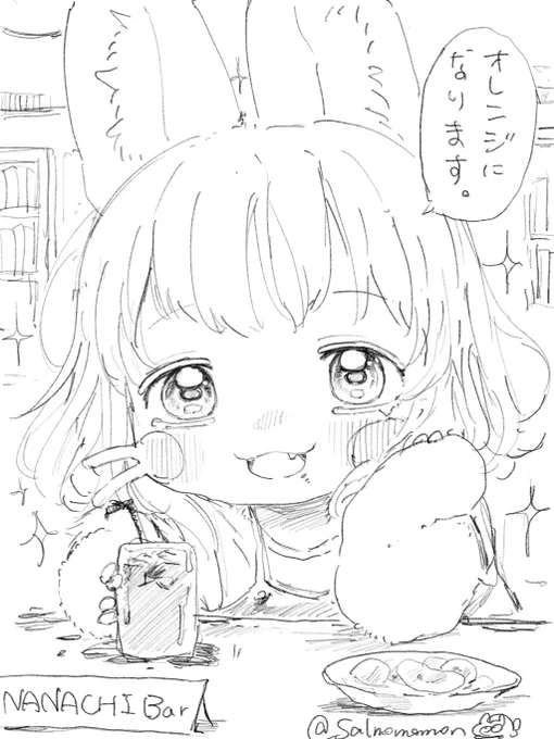 ナナチバー、開店 