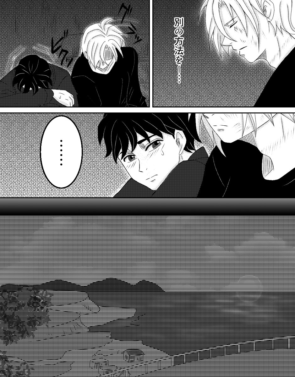 A英『何度でも、はじめましての再会を』12 