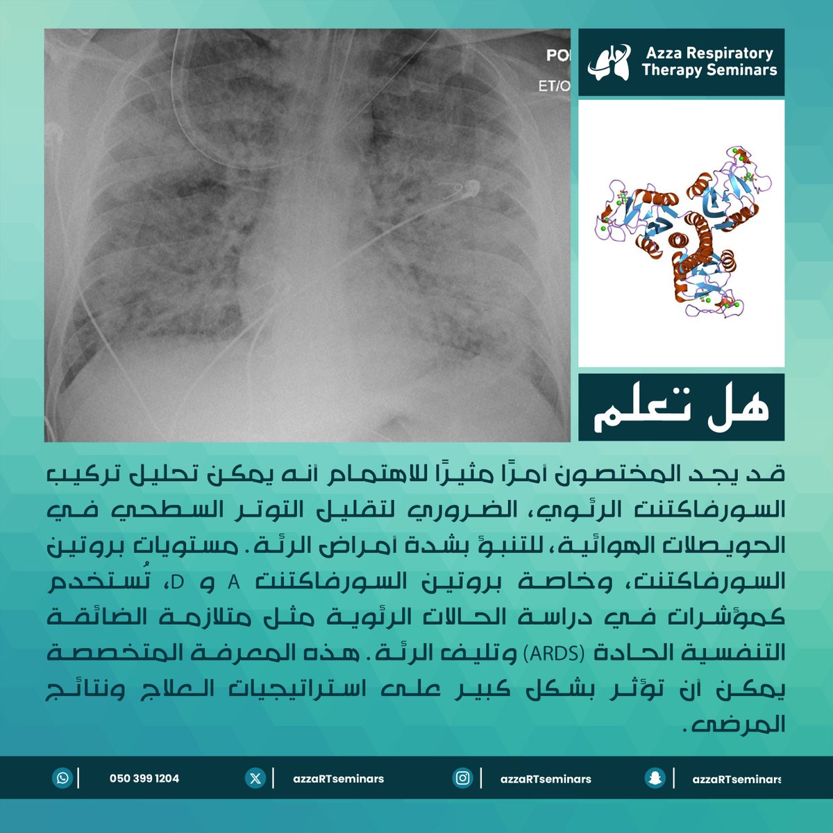 Azza Respiratory Therapy Seminars tweet media