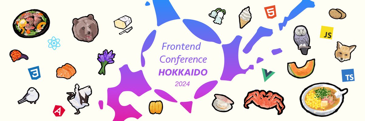 ＼🎉カンファレンスロゴ公開🎉／ フロントエンドカンファレンス北海道2024のロゴができました！ @doke さんに北海道＆フロントエンド要素を存分に散りばめた素敵なロゴを作っていただきました！ #frontendo