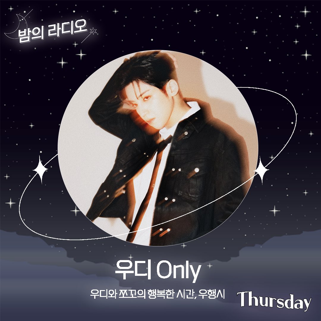 ebs_fmnight's tweet photo. 𝐖𝐞𝐝. 청취율 조사기간 특집 <행운의 여보세요> (📺) 
#진호 #후이

𝐓𝐡𝐮. 우디와 쪼꼬의 행복한 시간, 우행시(📺) 

𝐅𝐫𝐢. 김가네 케이팝 “키스오브라이프”
#김영대 평론가 

𝐒𝐚𝐭. 밀려서 잠금해제

▪월-토 / 밤 10시~12시
▪104.5MHz, 반디 앱 이용
▪보라 👉🏻 유튜브 [EBS 밤의 라디오] https://t.co/kuq2PWsLfP
