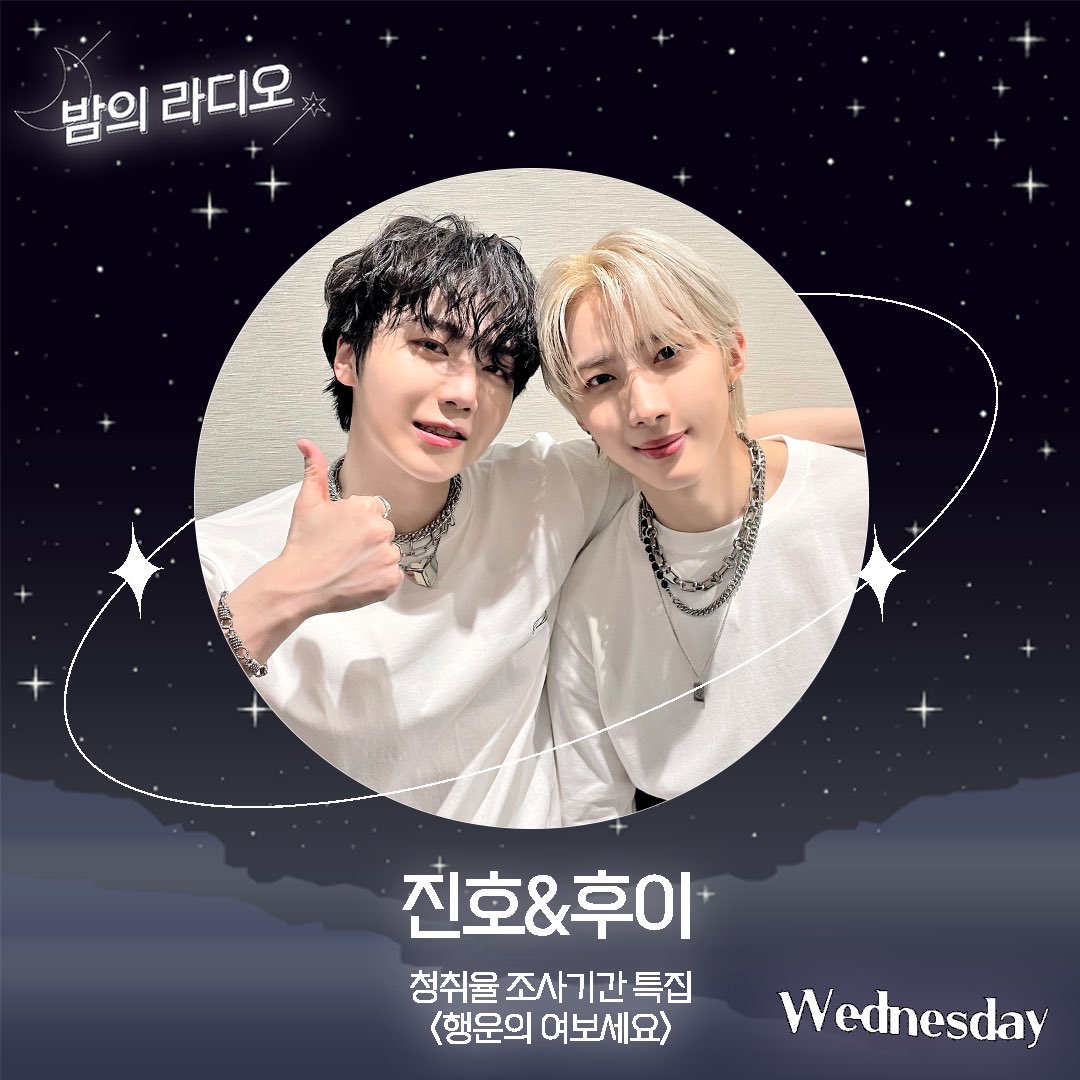 ebs_fmnight's tweet photo. 𝐖𝐞𝐝. 청취율 조사기간 특집 <행운의 여보세요> (📺) 
#진호 #후이

𝐓𝐡𝐮. 우디와 쪼꼬의 행복한 시간, 우행시(📺) 

𝐅𝐫𝐢. 김가네 케이팝 “키스오브라이프”
#김영대 평론가 

𝐒𝐚𝐭. 밀려서 잠금해제

▪월-토 / 밤 10시~12시
▪104.5MHz, 반디 앱 이용
▪보라 👉🏻 유튜브 [EBS 밤의 라디오] https://t.co/kuq2PWsLfP
