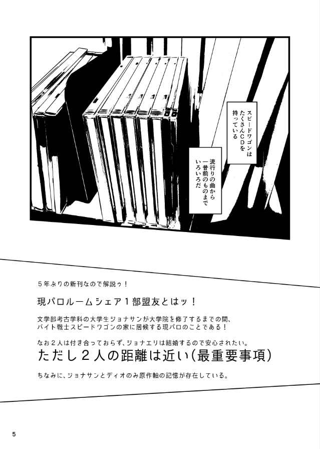 現パロルームシェア1部盟友×歌の本です。内容があるかないかで言うと、ないです。 