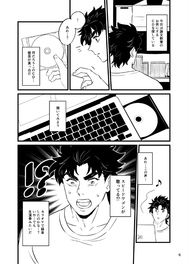 現パロルームシェア1部盟友×歌の本です。内容があるかないかで言うと、ないです。 