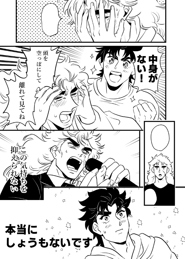 現パロルームシェア1部盟友×歌の本です。内容があるかないかで言うと、ないです。 