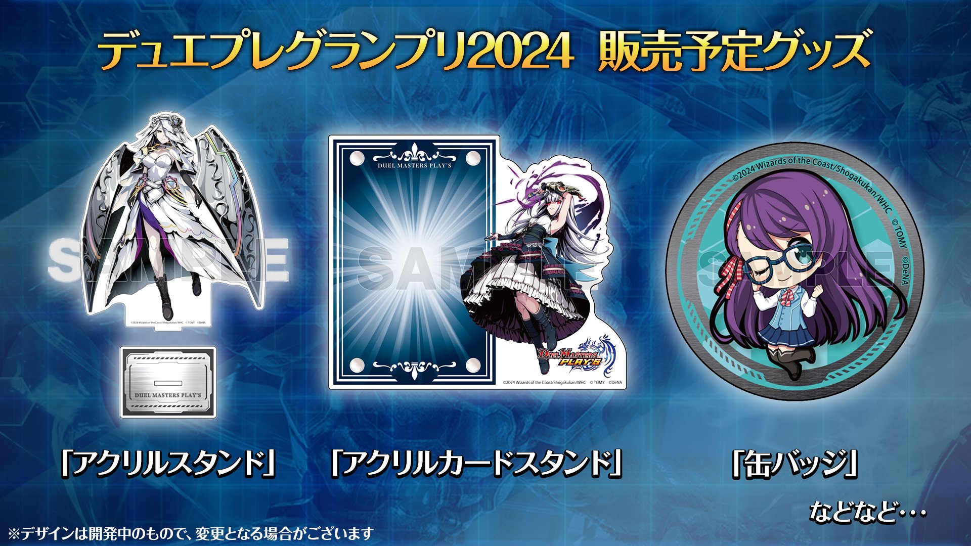 デュエル・マスターズ プレイス【公式】 on X: 