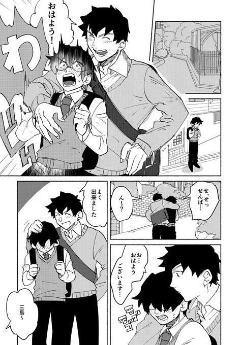 @note 元ネタは2018年くらいに描いてるこれなんだけど、思ったより髪型違ってた ※創作BL 