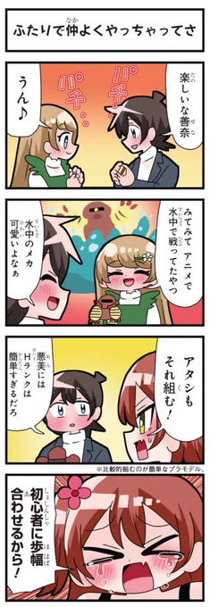 善意100%の妹、悪意100%の妹。
「ふたりで仲良くやっちゃってさ」 