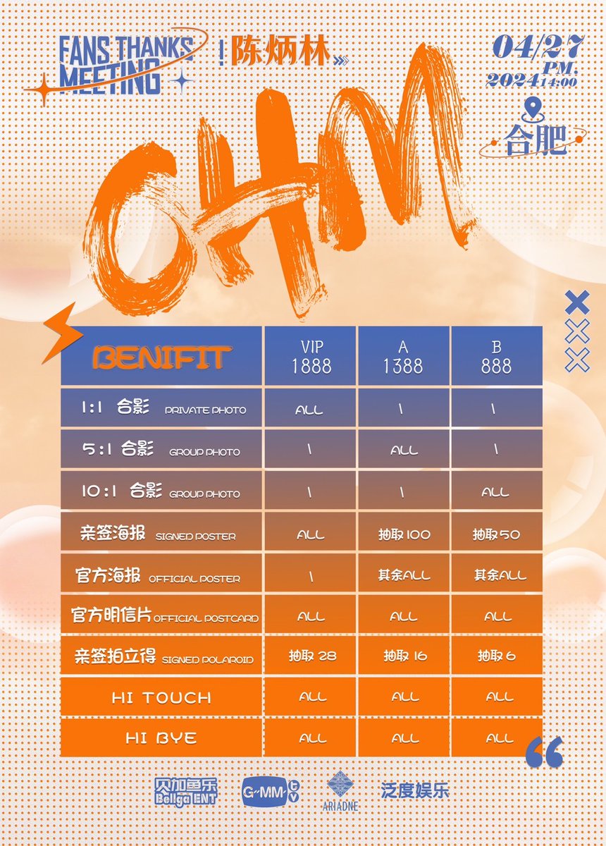 GMMTV's tweet photo. Ohm Pawat “Just For You” 🧡

春色因繁花而不败，
世界如此热烈精彩。
只因为你的存在，
让一切更值得期待。
带上思念和爱，
我们共赴这一场期盼已久的相见。

2024 Ohm陈炳林粉丝答谢会，
将于4月27日在安徽合肥举办。

入场券获取方式敬请留意官方动态！@贝加鱼乐BellgaENT

—-

เตรียมพบกับ 2024 Ohm Pawat “Just For You” กิจกรรม Fan Thanks Meeting ที่จะจัดขึ้นในวันที่ 27 เมษายนนี้ ที่เมืองเหอเฝย มณฑลอันฮุย 

ติดตามรายละเอียดการจำหน่ายบัตรได้ทาง Official @贝加鱼乐BellgaENT และ @ariadne.bkofficial เร็วๆ นี้

#OhmJustForYou2024 
#GMMTV
#ARIADNE
