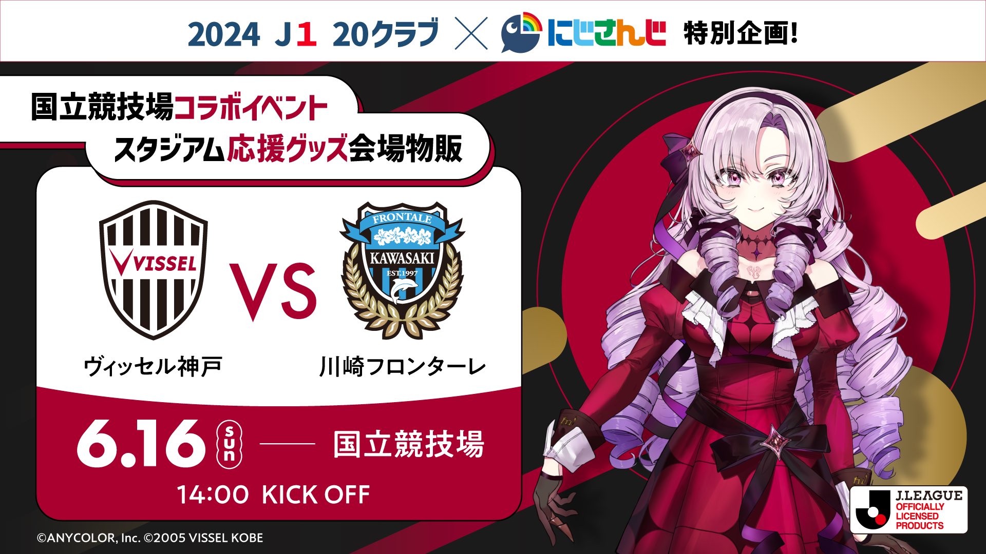 ヴィッセル神戸 on X: 