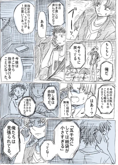 「怪盗キッドと灰原哀」⑦ 