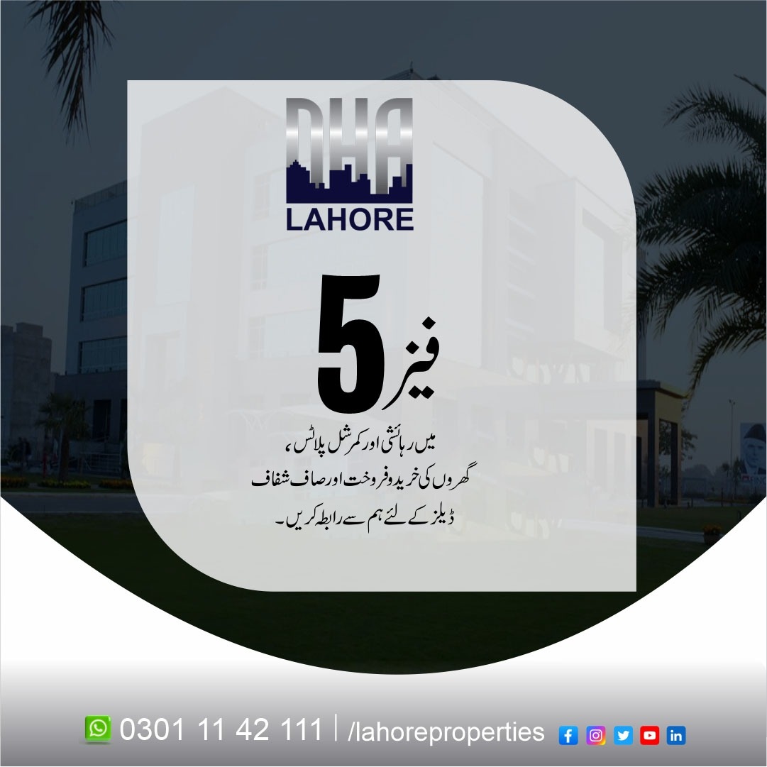 #developmentupdates2024 #projects #LahoreRingRoad #investment #DHALahorePhase5 #ResidentialPlots #CommercialPlots #commercial #residential #houses #sale #purchase #rent #residential #Possession #balloting
