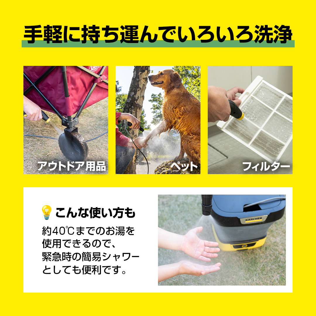 KarcherJapan's tweet photo. どこにでも持ち運んですぐに使えるOC 3 Foldableが大好評🥰
お家の中でも外でも、お出かけ先でも簡単洗浄できて便利❗
使い方も簡単なので、ぜひ使ってみてね😊

https://t.co/EMr42dodXS

#ケルヒャー #ケルヒャー洗浄機 #マルチクリーナー #OC3Foldable https://t.co/xk2QMkQcp0