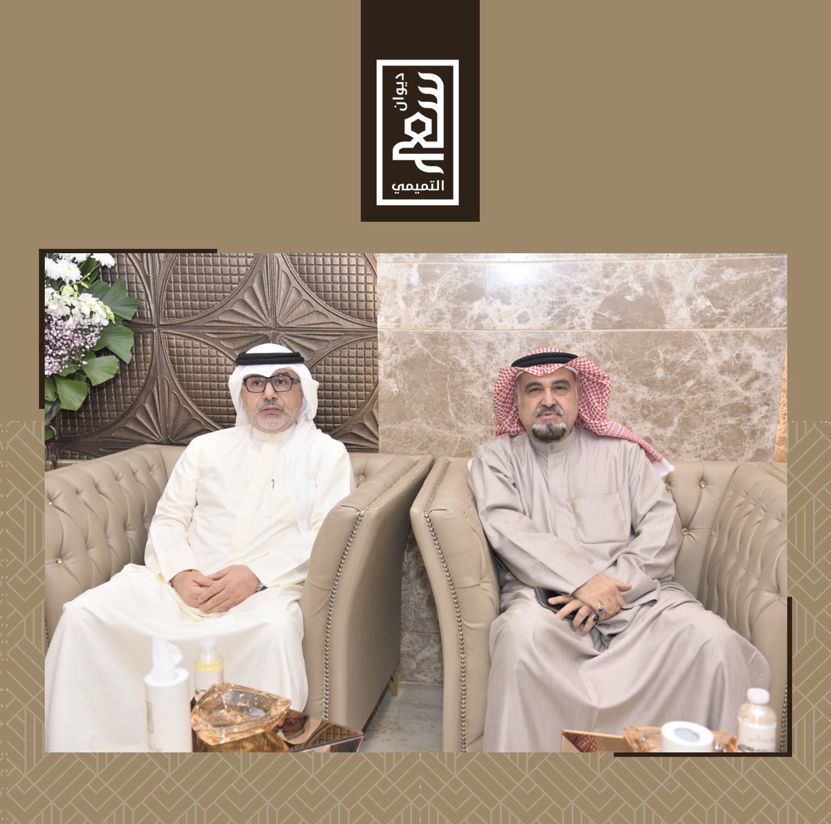 يا هلا ومرحبا بضيوفنا
في غبقة ديوان سعد التميمي ٢٠٢٤
-
#ديوان_سعد_التميمي #الكويت #سعد_التميمي #غبقة_ديوان_سعد_التميمي