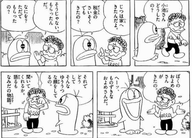 んー、これは半分誤情報。 この話は小池さんのモデルである鈴木伸一